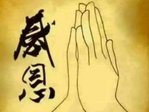 感恩天主 - Holy Name of Jesus Chinese Catholic Church